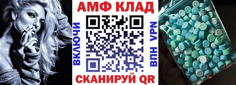 Amphetamine VHQ цены Лакинск