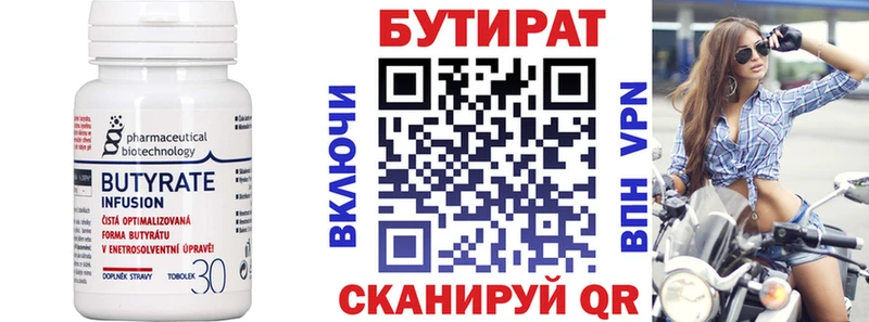 Бутират BDO 33%  ссылка на мегу ССЫЛКА  Лакинск 