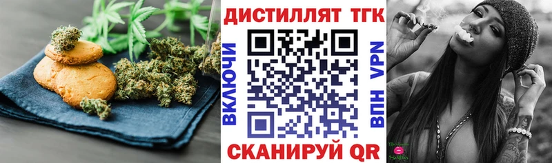 Еда ТГК конопля  Лакинск 