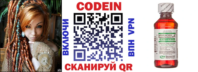где продают наркотики  Лакинск  площадка как зайти  Кодеин напиток Lean (лин) 