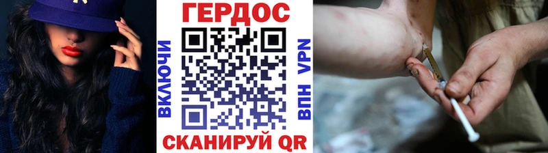 Героин герыч  mega ТОР  Лакинск 