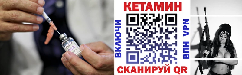 даркнет наркотические препараты  Лакинск  КЕТАМИН VHQ 