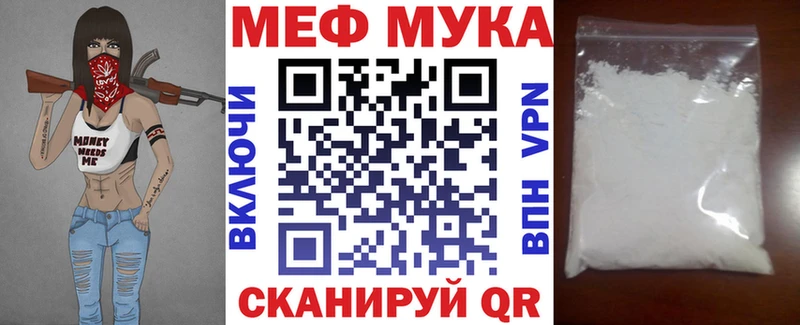 МЯУ-МЯУ мука  цены наркотик  Лакинск 